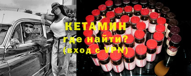 как найти наркотики  Ленинск  Кетамин ketamine 